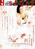 广岛别恋/H Story(2001)