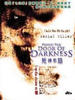 死神来临(2008)