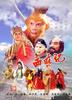 西游记/Pilgrimage to the West