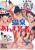温泉按摩艺妓/Onsen anma geisha(1968)