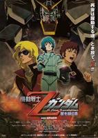 机动战士Z高达：星之继承者Mobile Suit Z Gundam: A New Translation - Heirs to the Stars (2004)