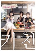 厨房The Naked Kitchen (2009)
