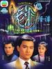 老洞/The Old Miao Myth(1983)