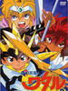 魔神英雄传(1988)