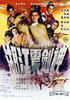 神剑震江湖/Shen jian zhen jiang hu(1967)