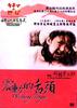 震动的舌头/Furueru shita(1980)