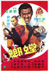 螳螂/Tang lang