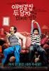 缺乏爱情对两个男人的影响/The Lack Of Love Affects Two Man(2006)