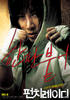 出拳女郎/Punch Lady(2007)