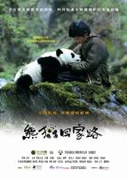 熊猫回家路Trail of the Panda (2009)