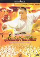 少林俗家弟子Disciples of Shaolin Temple (1985)