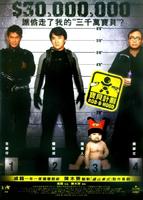 宝贝计划Rob-B-Hood (2006)