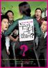 谁和她睡觉了?/Who Slept With Her(2006)