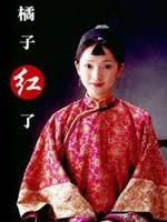 橘子红了 (2000)