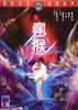 疯猴/Feng hou(1979)