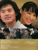 飞翔的梧桐子(2006)