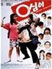 女高生吴永心/Yeongshimi(1990)