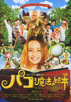 帕高与魔法绘本Paco and the Magical Picture Book (2008)