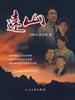 远山(2009)