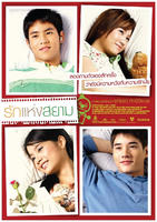 暹罗之恋Rak haeng Siam (2007)