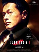 黑社会2：以和为贵Election 2 (2006)