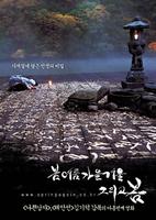 春去春又来Spring, Summer, Fall, Winter... and Spring (2003)