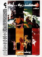 亚历山大…为什么？Iskanderija... lih? (1978)