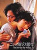 爱没有明天(1994)