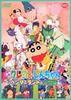 蜡笔小新1996：搞怪游乐园大冒险/Crayon Shin-chan: Henderland No Daiôken(1996)