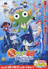 军曹大电影2/Kêtai Deka the movie 2 - Ishikawa Goemon ichizoku no inbô - kettô! Gorugoda-no-mori