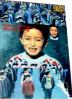 家庭作业Mashgh-e Shab (1989)