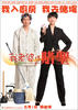 我的老婆是赌圣/My Wife Is A Gambling Maestro(2008)
