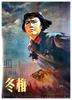 冬梅/Dongmei