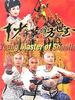 少年方世玉(1999)
