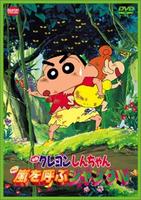 蜡笔小新2000：呼风唤雨丛林Crayon Shin-chan: Arashi Wo Yobu Jungle (2000)