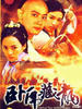 卧虎藏龙(2000)