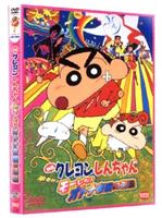 蜡笔小新2001：呼风唤雨！大人帝国反击战Crayon Shin-chan: Arashi wo yobu - Mouretsu! Otona teikoku no gyakushuu (2001)