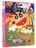 蜡笔小新2001：呼风唤雨！大人帝国反击战/Crayon Shin-chan: Arashi wo yobu - Mouretsu! Otona teikoku no gyakushuu(2001)