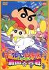 蜡笔小新2002：呼风唤雨！战国大合战/Crayon Shin-chan: Arashi Wo Yobu(2002)