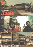 果酱Jam (1998)