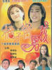 橘子酱男孩/Marmalade Boy(2000)