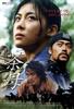 茶母/"Damo"(2003)