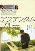 铁线蕨青/Adiantum Blue