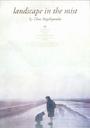 雾中风景/Topio stin omichli(1988)
