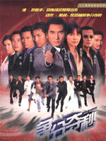 争分夺秒Chen fun du miao (2004)