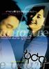 网上有缘/Who Are You?(2002)