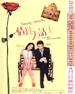 情迷大话王/Ching mai daai wa wong(2001)