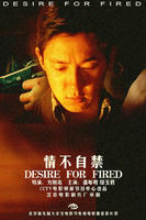 情不自禁Qing Bu Zi Jin (2001)