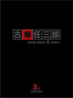 古畑任三郎第三季 (1999)