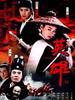 英雄(2002)